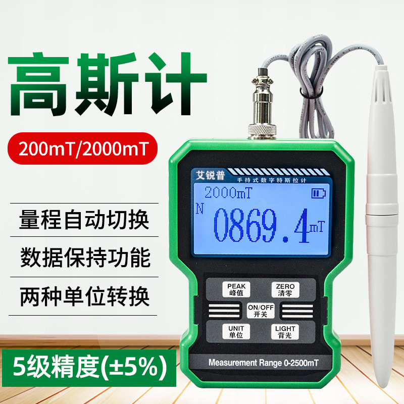 手持数字高斯计高精度特斯拉计磁场测试仪磁通计磁力强度检测仪