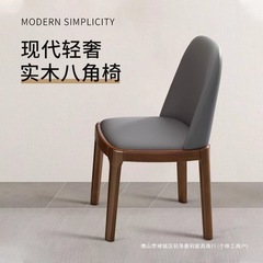 八角椅餐椅办公椅书桌椅北欧软包凳子轻奢高级餐厅简约椅子实木