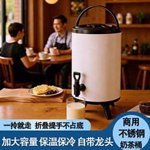 保温桶不锈钢大容量奶茶桶茶桶奶茶店豆浆桶车载商用开水桶恒温