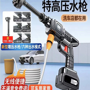 High-Pressure Car Wash Water Gun Wireless High-Power Household Portable Car Wash Machine Lithium Battery Cleaning Machine Water Spray Gun Car Wash
