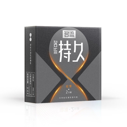 Celebrity Long-Lasting Series Ultra-Thin 2-Pack 52mm Lubricated Physical Desensitizing Delay Condom