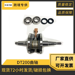 Yamaha DT200 YFS200 motosiklet mühərriki dirsəkli valı
