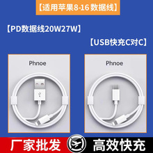�m���O��������16/15pd20w30w��侀12iphone14usb���l�֙C��늾�