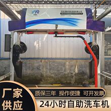 加油站商用全自动智能电脑无接触商用24小时无人值守洗车设备