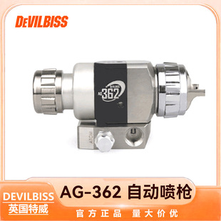 British DEVILBISS AG-362 Air Paint Spray Gun Twei Robot Automatic Paint Spray Gun