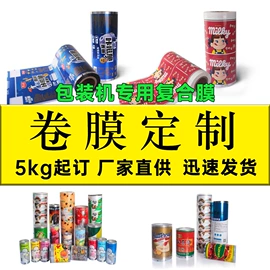 塑料食品袋;复合包装制品;烫印膜