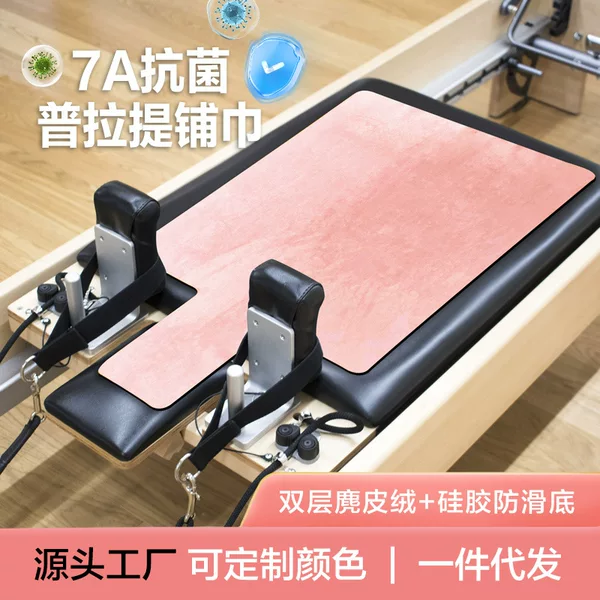 Customized Pilates Core Bed Training Mat, Non-Slip, Sweat-Absorbent, Soft, Warm, Yoga Mat, Portable and Lightweight Mat