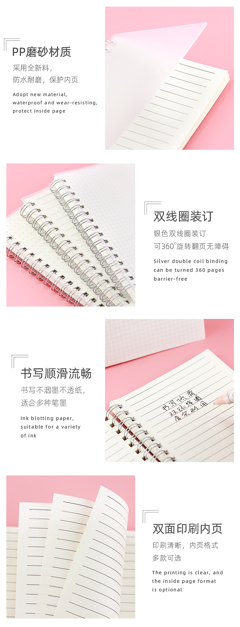 简约透明线圈本_05