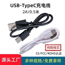 �F؛0.5��TYPE-C��늾������� USB-TypeC ��늾�2A