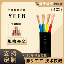 龙门吊国标线缆 YFFB丁腈聚氯乙烯扁平电缆 4芯 耐油污 耐弯折