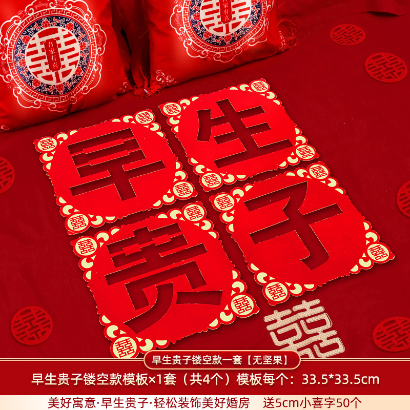 Juego de combinación de frutos secos de molde de niño nacido temprano, decoración de la sala de bodas del hombre, decoración de la prensa, artículos de boda