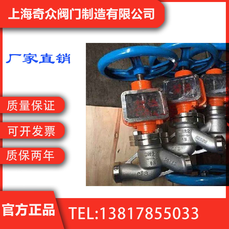 YJ61W焊接氧气截止阀