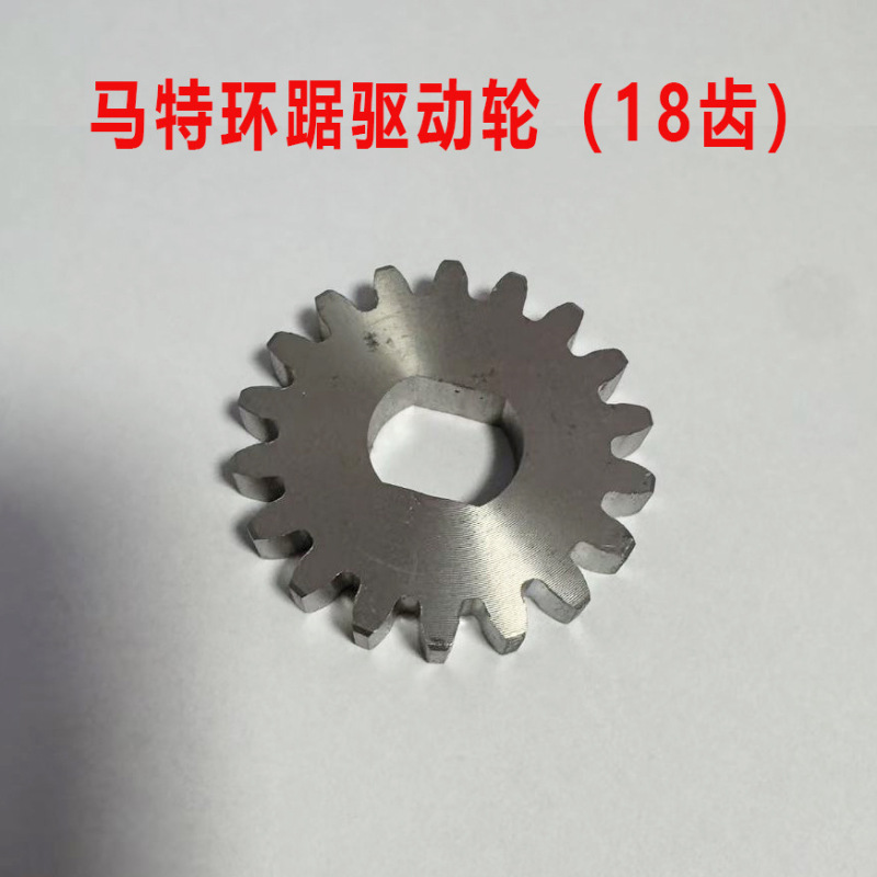 Matt Brushless Motor Original Accessories 410-S Non-Adjustable Original Drive Wheel 18-Tooth Gear Matt Brushless Motor Original Accessories 410-S Non-Adjustable Original Drive Wheel 18-Tooth Gear