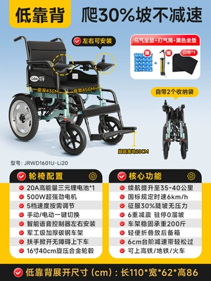 Corfu Electric Wheelchair Intelligent Fully Automatic Scooter for the Elderly, Disabled and Elderly, Lightweight Folding Small (Qatlanan elektrik velosipedlər) - 1-low-backrest-20a-ternary-lithium-battery-35km-30-uphill-slope-anti-rollover