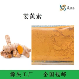 植物提取物;其他生物化工;工业植物提取