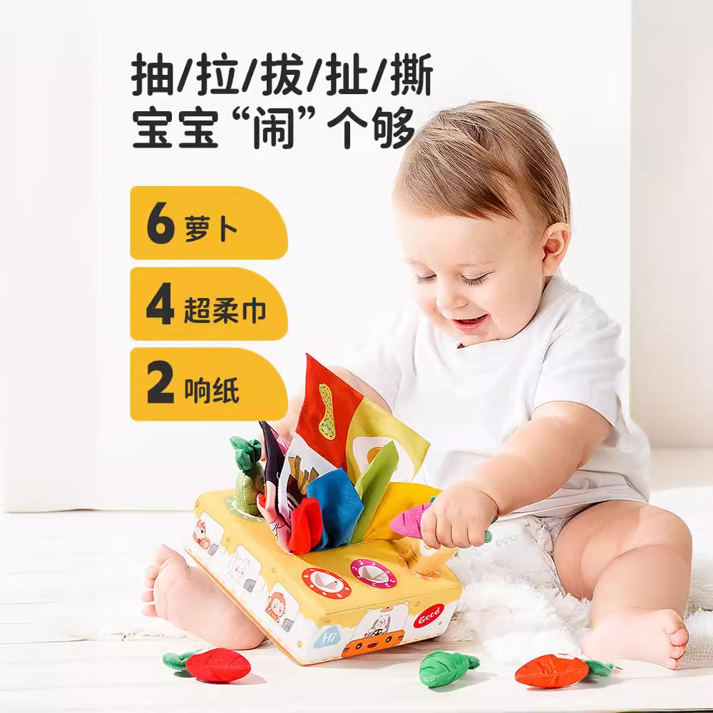 Cross-border Baby Rip-Resistant Paper Towel Box Pulling Radish Tissue Toy Baby Intelligence Early Education Matching Soothing Toy