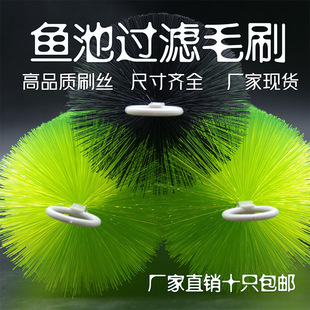 Mountain Fish Pond Filter Brush Fish Tank Fish Pond Filter Material 304 Stainless Steel Brush Koi Pond Filter System