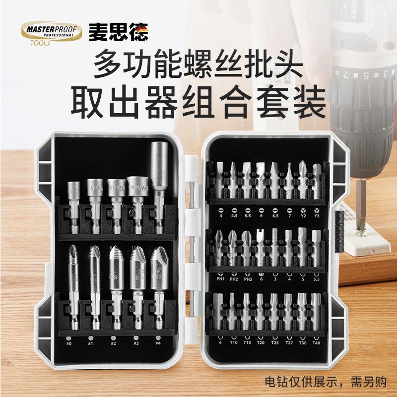 电动螺丝刀批头十字内六角梅花套筒转换器电钻手枪钻断丝取出包邮
