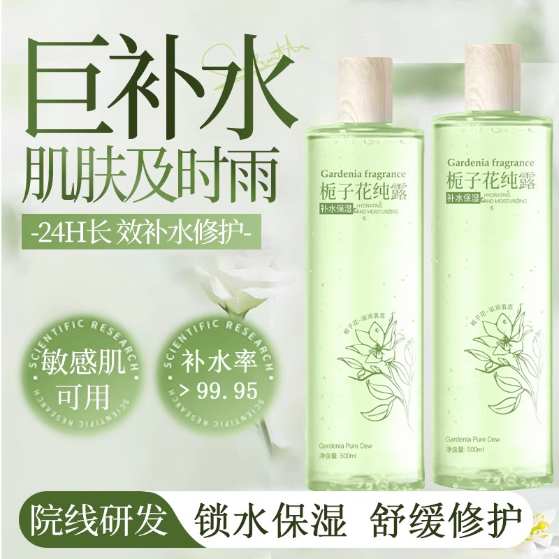 치자나무 하이드로솔 500ml/병