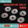 跨境bga中性无标签吸锡带