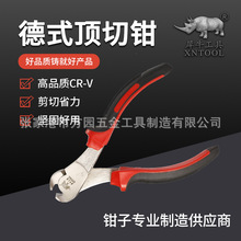 6寸8寸德式顶切钳胡桃钳平口剪平头钳拔钉钳子起订钳拆卸铆钉工具
