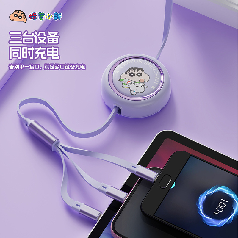 蜡笔小新一拖三数据线66W快充适用苹果华为安卓手机三合一伸缩线|undefined