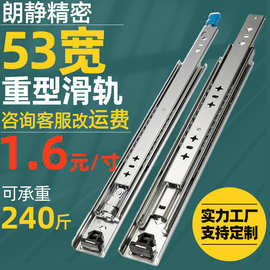 53宽房车带锁重型滑轨工业承重导轨三节加厚滑道重载抽屉轨道