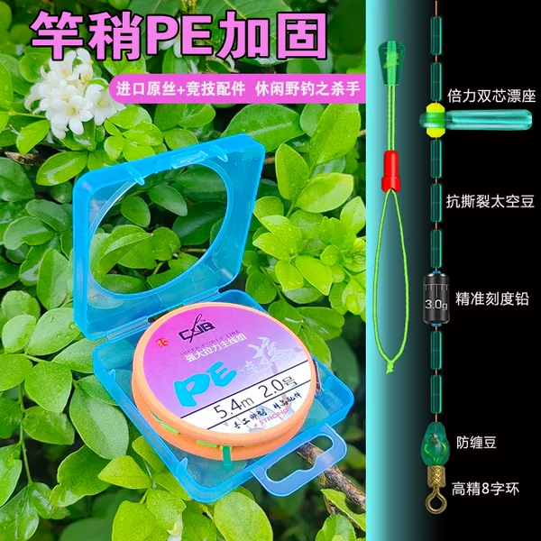 Cybf Black Pit Competitive Fishing Line Set Pe Reinforced Line Set Full Set of Taiwan Fishing Tied Finished Fishing Line Main Line Fishing Gear