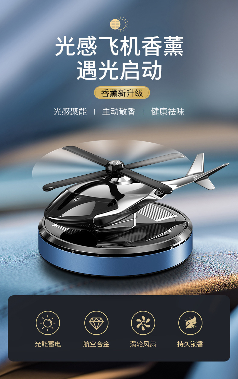 2026 War Eagle Car Perfume Solar-Powered Rotating Helicopter Aromatherapy Ornament Alloy Material Interior Decoration