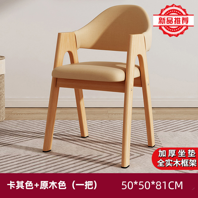 [원목 A자형 의자] 카키쿠션