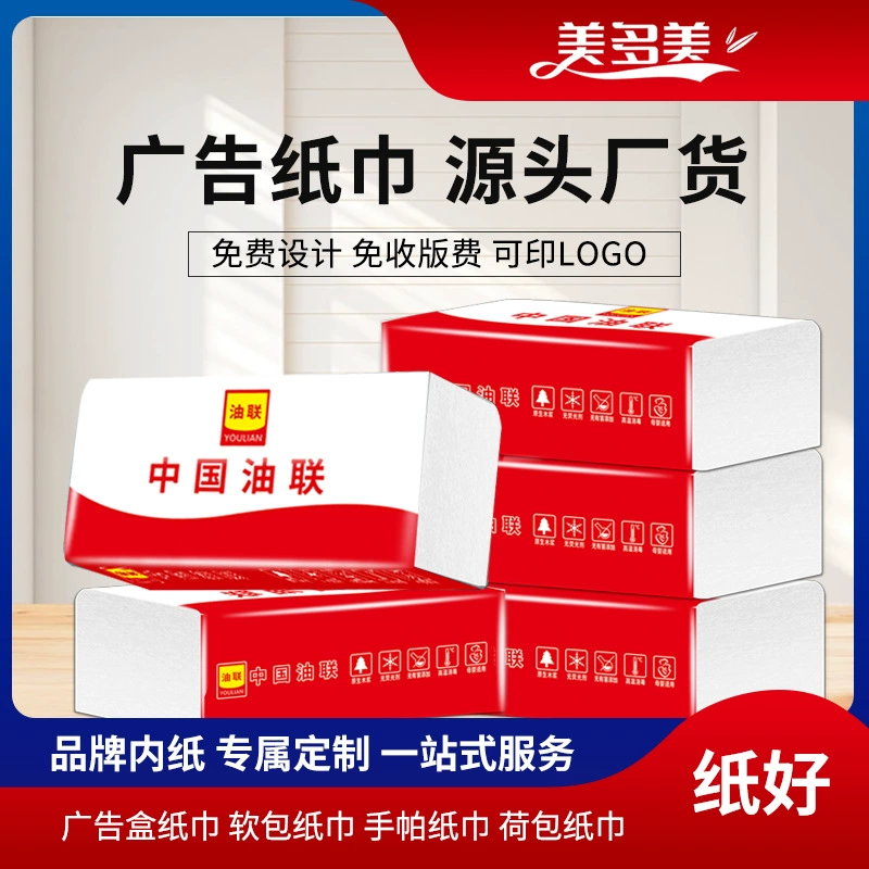 Бумажные полотенца с рекламной печатью специально для автозаправочных станций, персонализированные подарки для АЗС с нанесением логотипа, коммерческие большие бумажные полотенца.