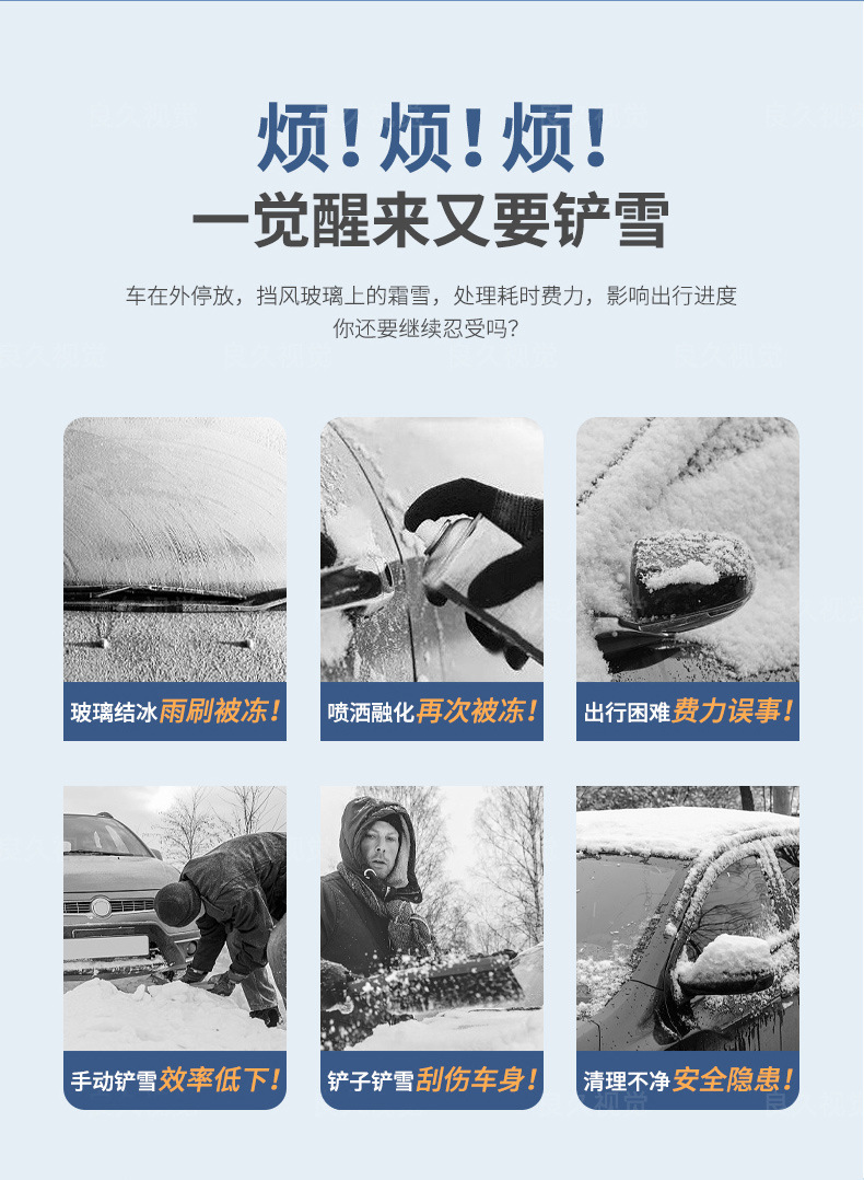 【Premium Selection】Cross-Border Car Snow Cover Winter Supplies Front Windshield Snow Shield Car Frost Protection Cover Snow Shield