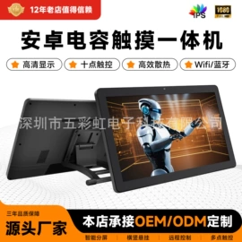 液晶显示器;电脑一体机;工控一体机