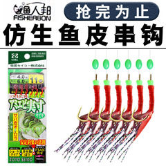 Bionic string hook, cocked mouth, white strip fishing group, Luya fish skin hook set, sequin gold pill world red fake bait fish hook, shrimp skin hook