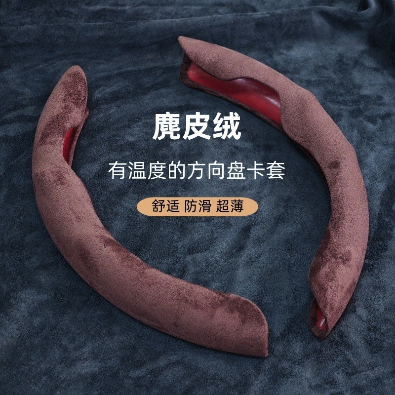汽车方向盘套新款耐磨个性运动四季通用吸汗防滑透气男女液态把套|undefined