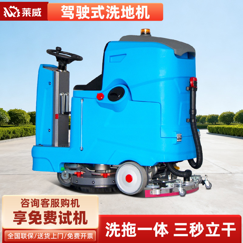 小型工厂洗地机 地面清洗机专业保洁电动洗地机 洗地拖地一体机