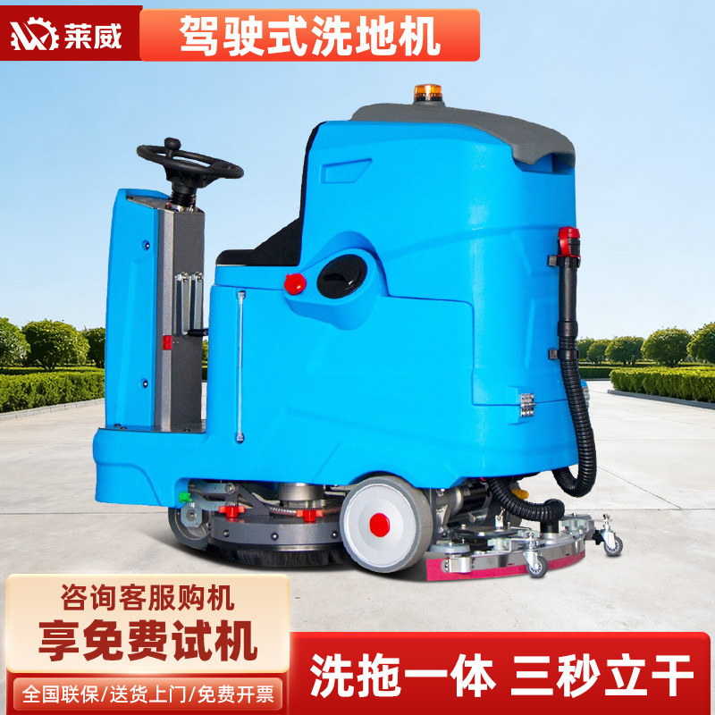 Small Factory Floor Cleaning Machine, Professional Electric Floor Cleaning Machine, Floor Washing and Mopping All-In-One Machine Small Factory Floor Cleaning Machine, Professional Electric Floor Cleaning Machine, Floor Washing and Mopping All-In-One Machine