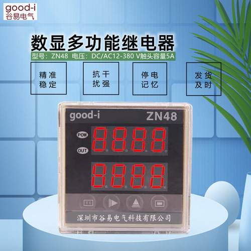 Multifunctional relay ZN48 ZN72 intelligent time counting timer tachometer accumulator 220V 24V