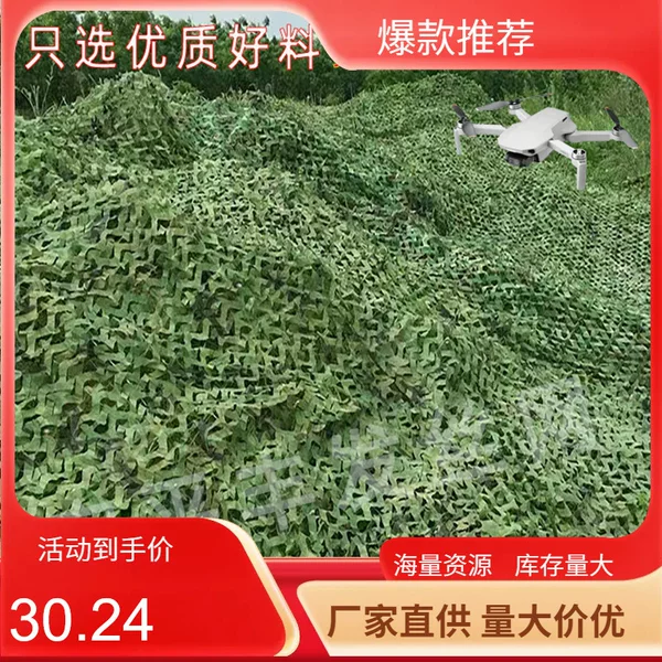 Beijing wholesale of camouflage netting for mountain areas, used for aerial photography, sunshade, shading, landscaping, and anti-counterfeiting purposes