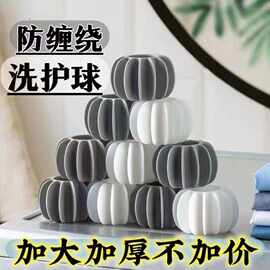洗衣球防缠绕神器洗衣机专用强力去污防打结加大加厚软硅胶洗衣球