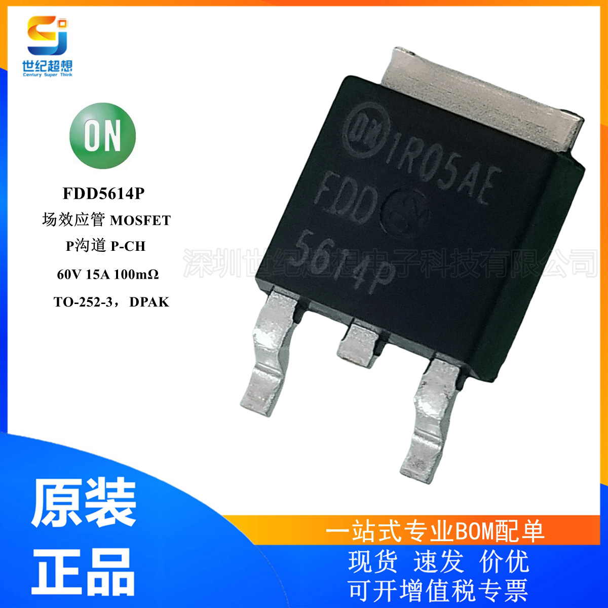 FDD5614P 场效应管 MOSFET P沟道 60V 15A 100mΩ TO-252 mos管