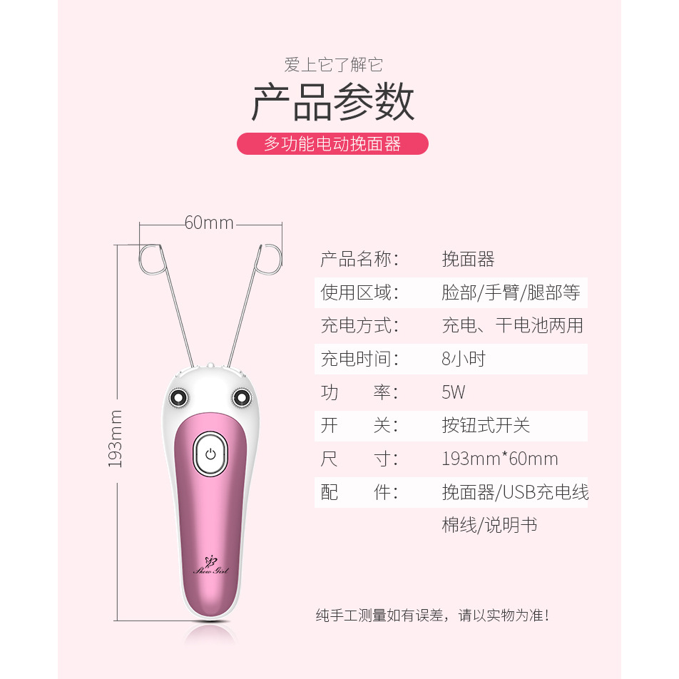 Hair removal tool, epilator, face hair removal device, rechargeable epilator, hair remover, hair removal face machine, facial hair removal