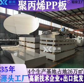 HDPE板;UHMWPE板;PE塑料板