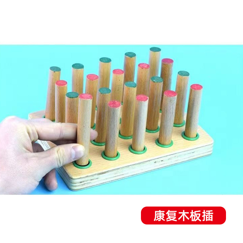 脳卒中脳片麻麻痺手リハビリテーション訓練器具木製インサートボード木製スティックフィンガーダンベル微細な手と目の協調性