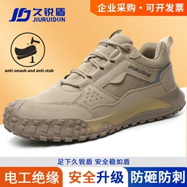 防砸防刺穿鞋;绝缘鞋