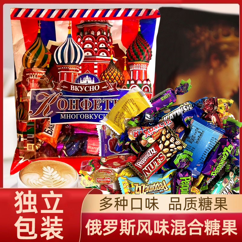 巧克力俄罗斯风味混合糖果多口味软糖巧克力国货年货零食整箱批发