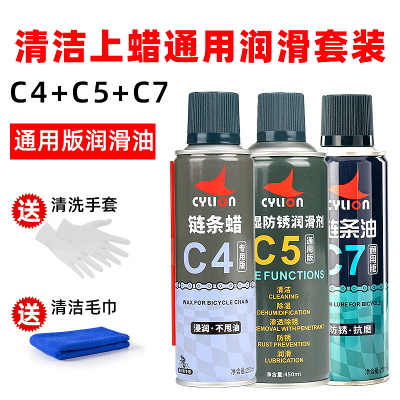 Cera de aceite de cadena de bicicleta de cuello de carrera C7C4C8C9C5 Lubricante antioxidante de deshumidificación Cerámica Teflón húmedo seco