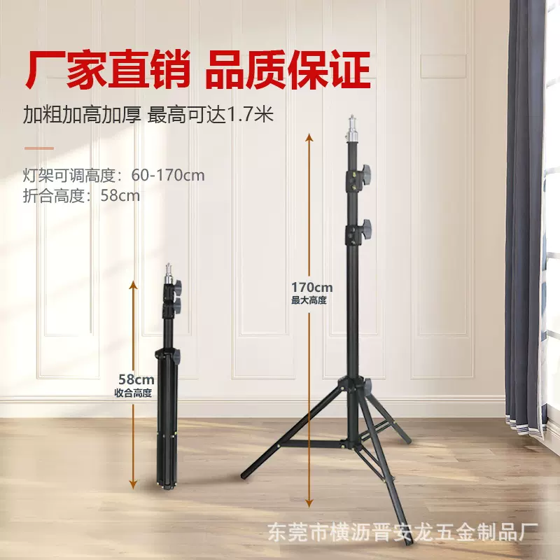 1/4通用接口手机支架摄影灯三脚架落地支架室内户外手机直播支架