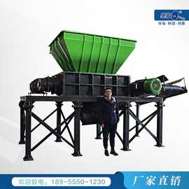 厂家直销废旧塑料破碎机大型垃圾双轴撕碎机多功能金属粉碎机