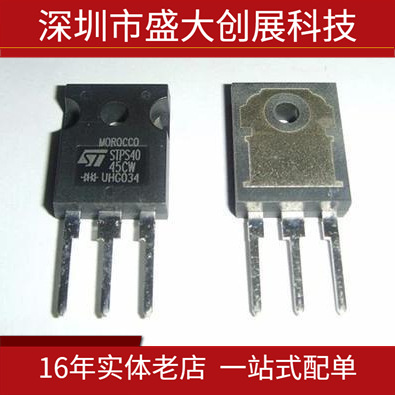 全新全新进口供应ST系列 STPS4045CW TO-3P 实物拍摄 量多价优